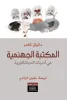 دانيال كالدر