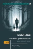 كريستيان قواي بوليكوين