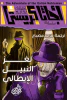 مريم مصباح