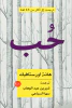 هانة أورستافيك