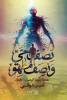 أمير شوقي