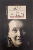 أني إرنو