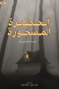 معتز حرامي
