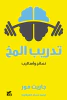 جاريث مور