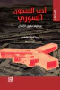 حازم نهار