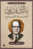 عبد القدوس القضاة