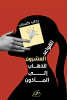 رحاب كساب