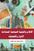 غادة محمود عبد الحميد
