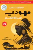ياسر عبد القوي