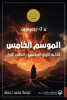 ،ن.ك. جيميسين