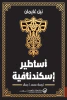 محمد أ . جمال