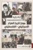 شهد دعباس