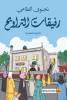 نجوى الطامي