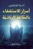 أمنية الطنطاوي