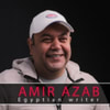 أمير عزب