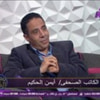 أيمن الحكيم