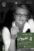 إيفا رونيفيلت