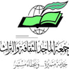 مركز جمعة الماجد
