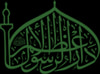 دار الرسول الأكرم