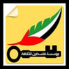 دار مؤسسة فلسطين للثقافة
