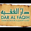 دار الفقيه