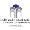 دار القمة للطباعة والنشر