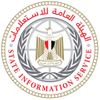 الهيئة العامة للاستعلامات