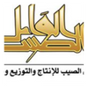 الوابل الصيب للإنتاج والتوزيع والنشر