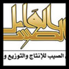 الوابل الصيب للإنتاج والتوزيع والنشر