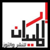 ‎دار الميدان للنشر والتوزيع‎