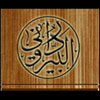 دار البيروني للنشر والتوزيع