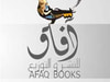 آفاق للنشر والتوزيع