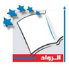 دار الرواد للنشر