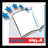 دار الرواد للنشر
