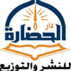 دار الحضارة للنشر والتوزيع