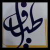 أطياف للنشر والتوزيع