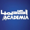 أكاديميا انترناشيونال ش.م.ل