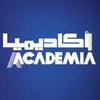 أكاديميا انترناشيونال ش.م.ل