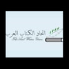 اتحاد الكتاب العرب