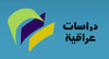 دراسات عراقية