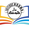 دار هومه للطباعة والنشر والتوزيع