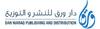 دار ورق للنشر والتوزيع