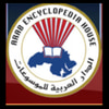 الدار العربية للموسوعات