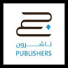 جبل عمان ناشرون