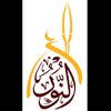 دار النور المبين للدراسات والنشر