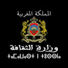 وزارة الثقافة المغربية