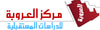 العروبة للدراسات والبحوث