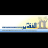 مركز الغدير للدراسات والنشر والتوزيع