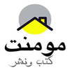دار مومنت