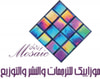 دار موزاييك للترجمات والنشر والتوزيع